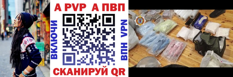 Купить где  Похвистнево  A-PVP Crystall 