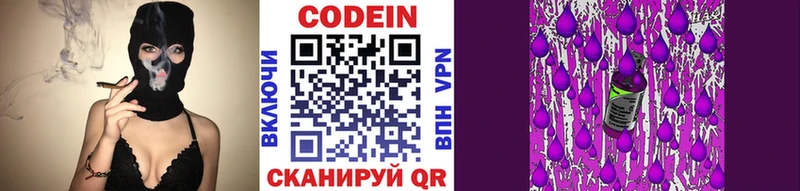 Codein Purple Drank Купить где Похвистнево