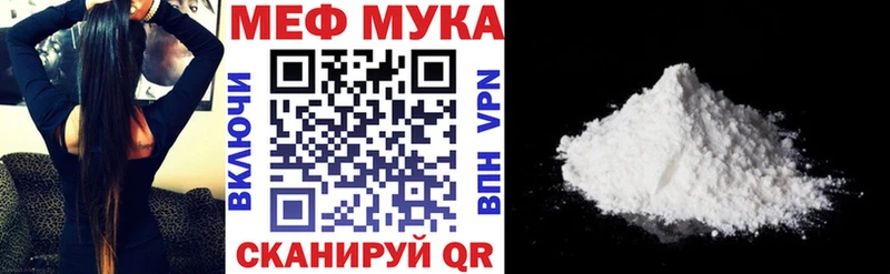 МЯУ-МЯУ мука Купить Похвистнево
